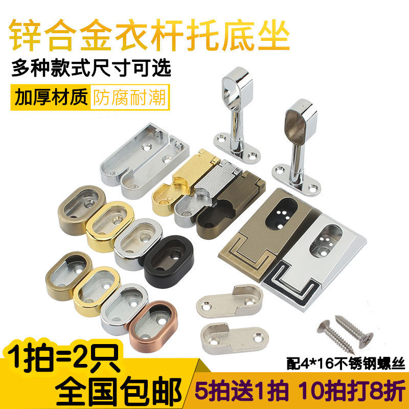 加厚五金底座衣柜杆托法兰