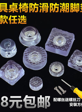 家具脚钉增高防滑垫降噪音