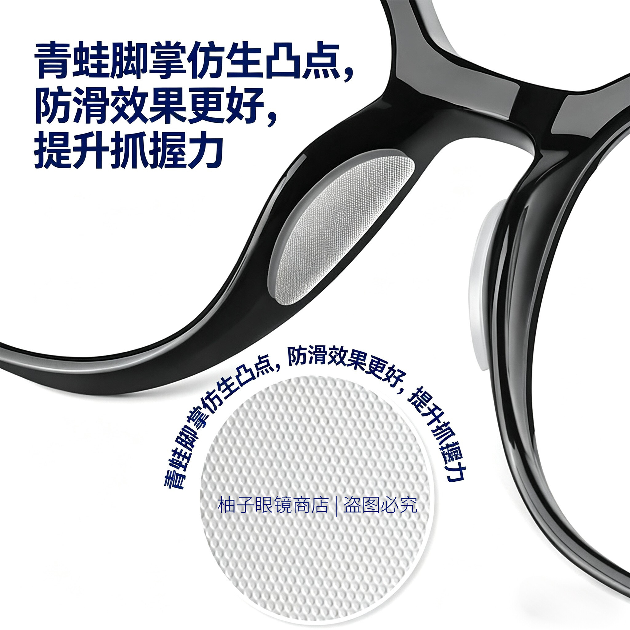 新品仿生硅胶鼻垫眼镜板材眼睛配件防滑贴片硅胶鼻托防滑增高鼻贴
