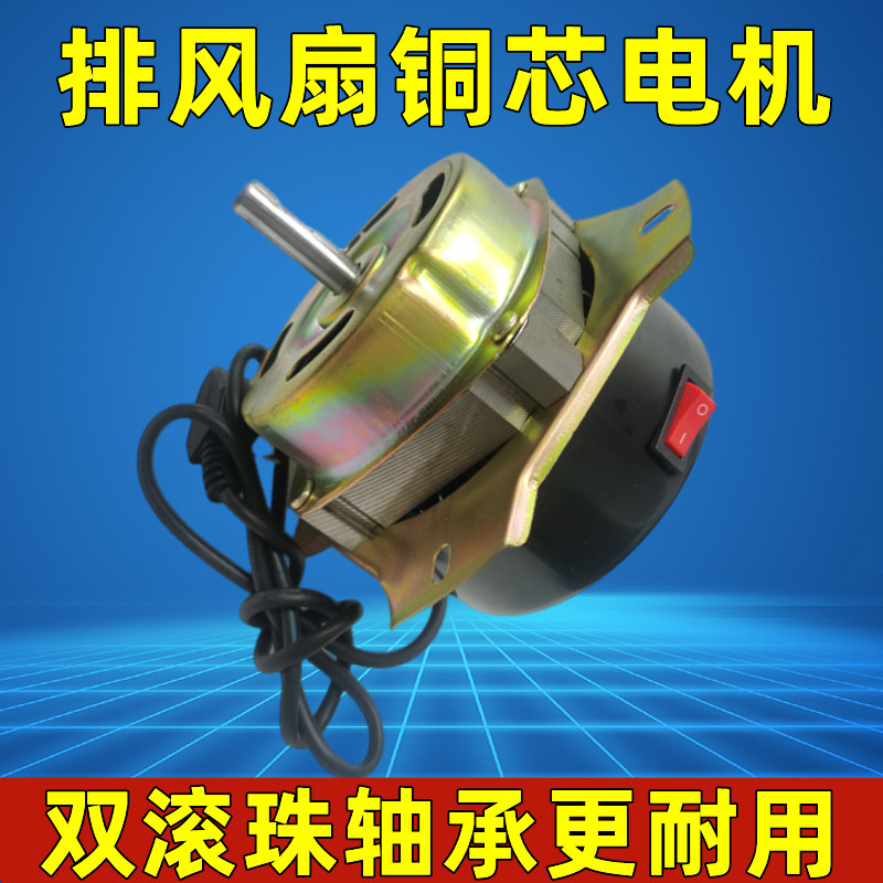 工业排风扇电机落地大扇配件大功率强力散热扬谷扇工厂排风扇通用