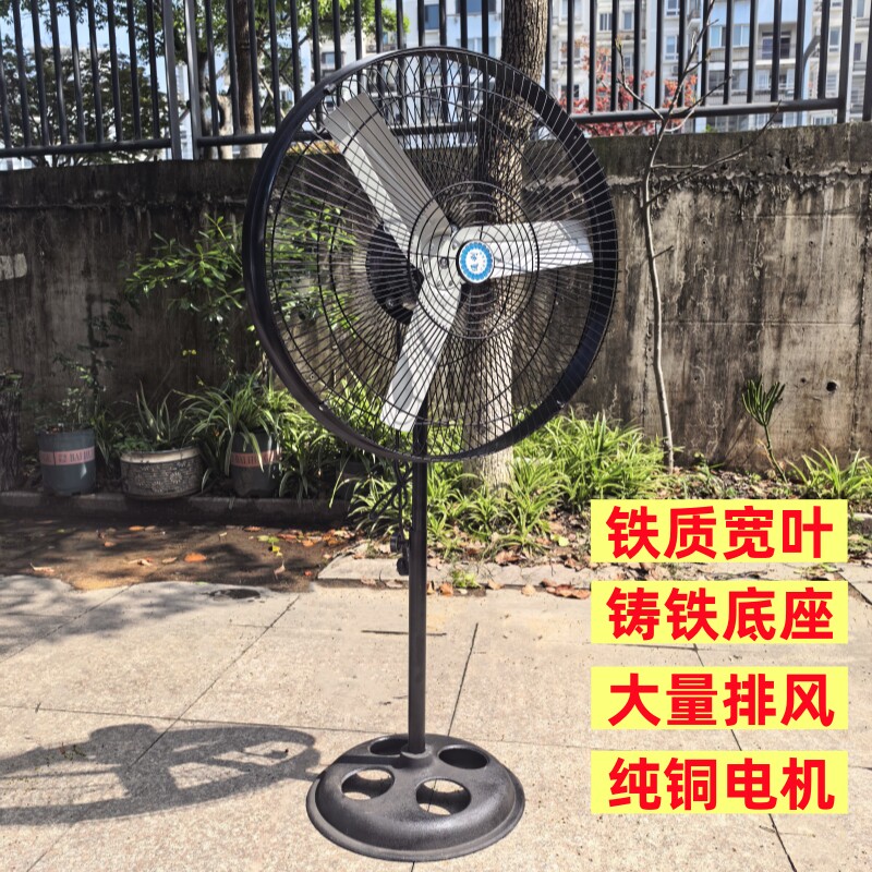 工业落地排风扇铁叶大功率纯铜电机立式升降散热电风扇商用铁底座