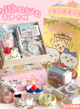 chiikawa吉伊卡哇生日礼物香薰蜡烛礼盒乌萨奇小八女生闺蜜礼物