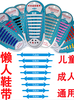 包邮箭头VING硅胶塑胶免系免绑橡胶松紧弹性懒人鞋带（16根/盒）