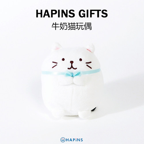 HAPiNS迷你毛绒握手牛奶猫咪玩偶