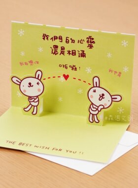 豆本心情远方的你七夕立体贺卡