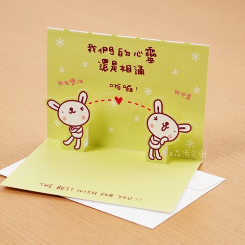 豆本心情远方的你七夕立体贺卡