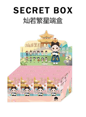 灿若繁星盲盒花木兰礼物圣诞