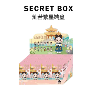 灿若繁星盲盒遇见长安花木兰传清梦吟封神榜骊歌行大唐诗仙端盒