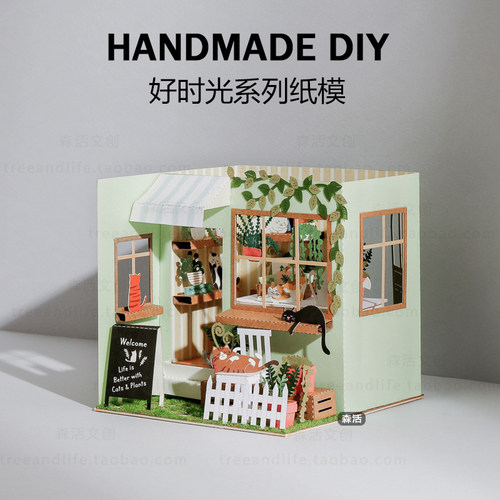 【好时光】jeancard镭射diy纸雕
