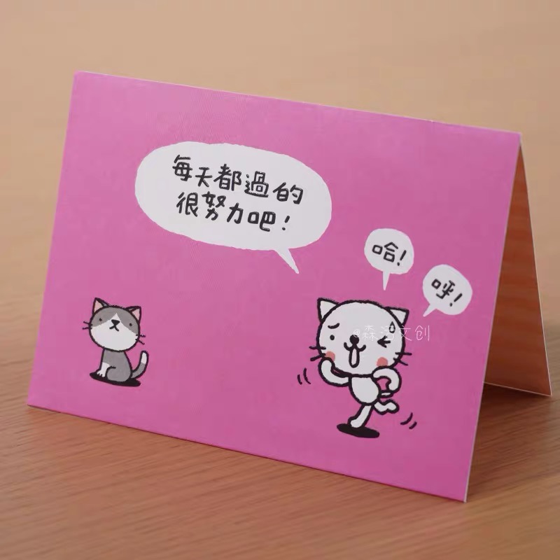 豆本语录系列台湾创意宠物立体祝福万用贺卡送闺蜜礼萌跑步猫卡片
