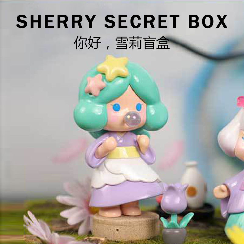 【SHERRY你好，雪莉盲盒】正品你好雪莉雪梨sherry可爱女生手办