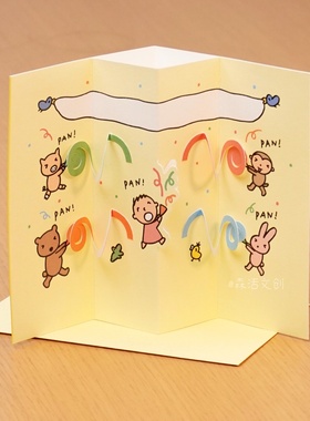 大宝卡通节日立体生日贺卡大口仔搞怪庆祝喝彩感谢创意卡片