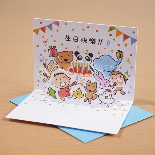 mini尺寸的大口仔生日贺卡