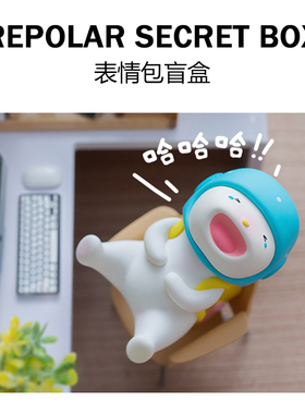 Repolar吐泡泡表情包系列盲盒一套可爱少女心手办公仔摆件