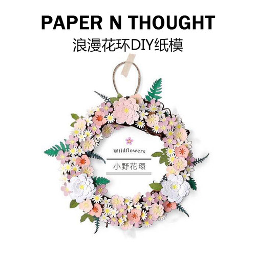 DIY纸雕纸质模型台湾jeancard