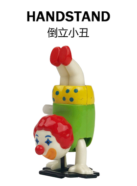 香港HANS发条玩具沙雕倒立小丑小朋友可爱生日六一儿童节礼物礼物