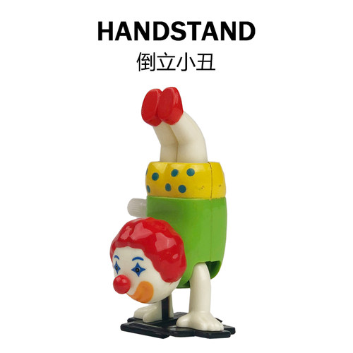 香港发条沙雕倒立小丑六一