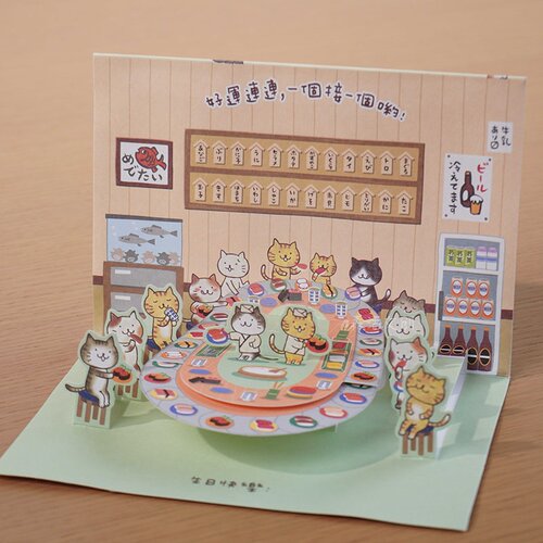 易烊千玺同款猫咪旋转寿司生日卡