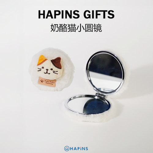 HAPiNS三花猫奶酪折叠化妆镜