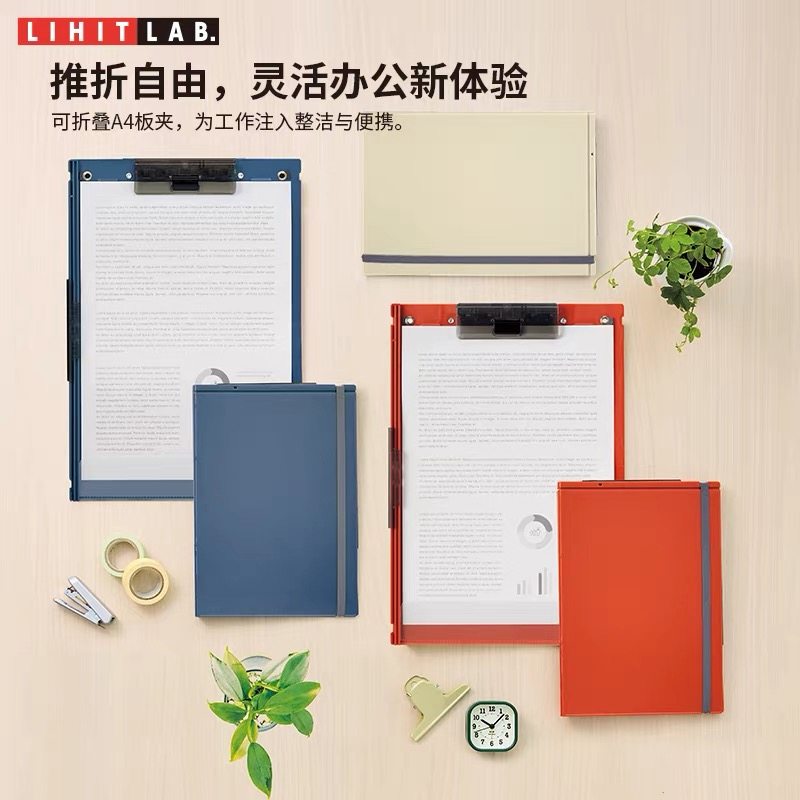 喜利可折叠板夹A4文件板夹资料册