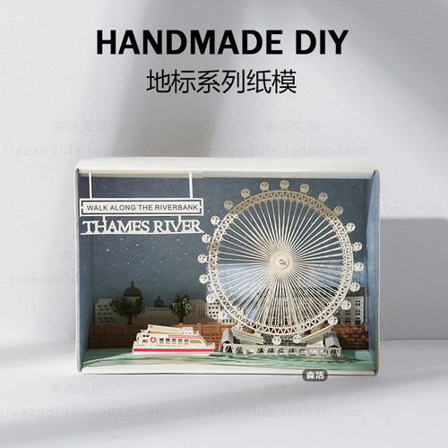 【纸风景】jeancard镭射diy纸雕