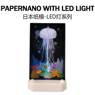 日本PAPERNANO立体纸雕京都古寺铁塔天空树纸风景纸模diy水母