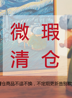 【微瑕】家居摆件特价合辑超值福利大美术馆大艺术家画