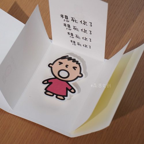 日本授权新款大宝翻翻乐贺卡