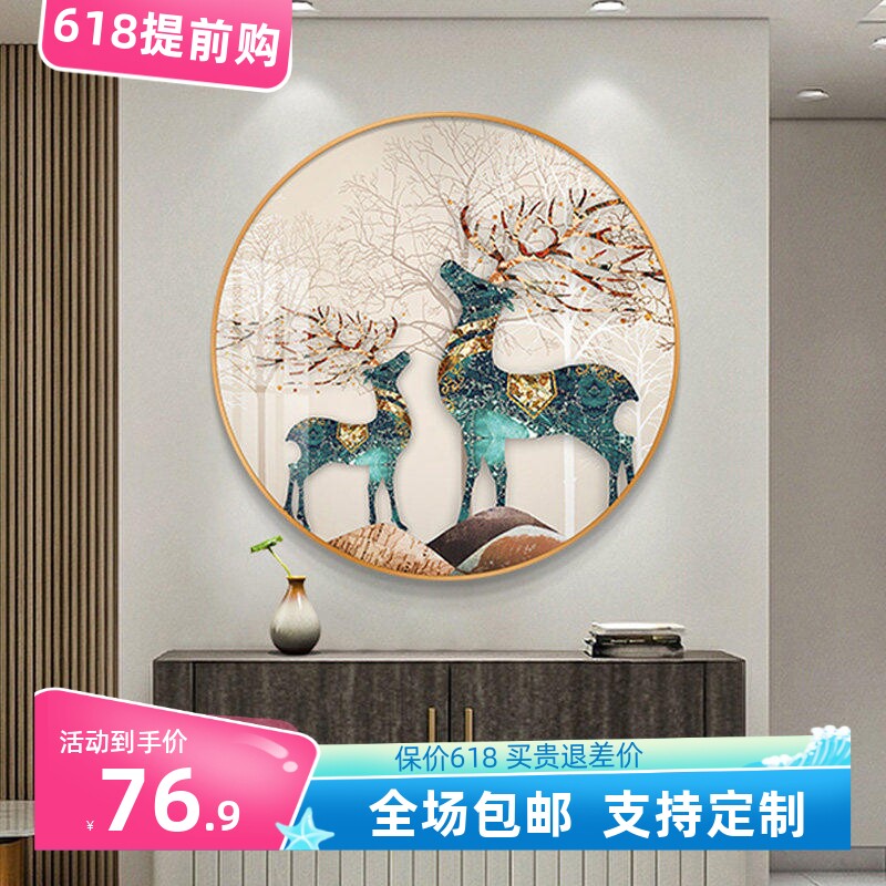 发财鹿招财入户玄关装饰画圆形现代客厅饭厅墙壁画走廊过道挂画