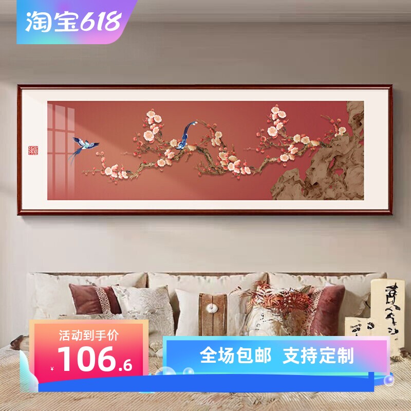 喜上眉梢见喜客厅装饰画新中式高级感沙发背景墙实木框挂画中国风