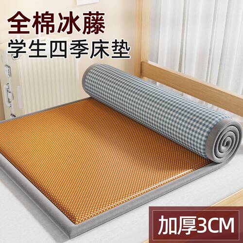 双面可用一面藤席一面水洗棉