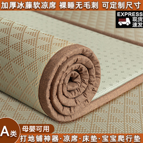 加厚夏季冰藤席凉席床垫地垫