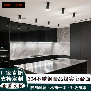 上海不锈钢整体橱柜定制实心304台面定做工厂直销厨房灶台岛台