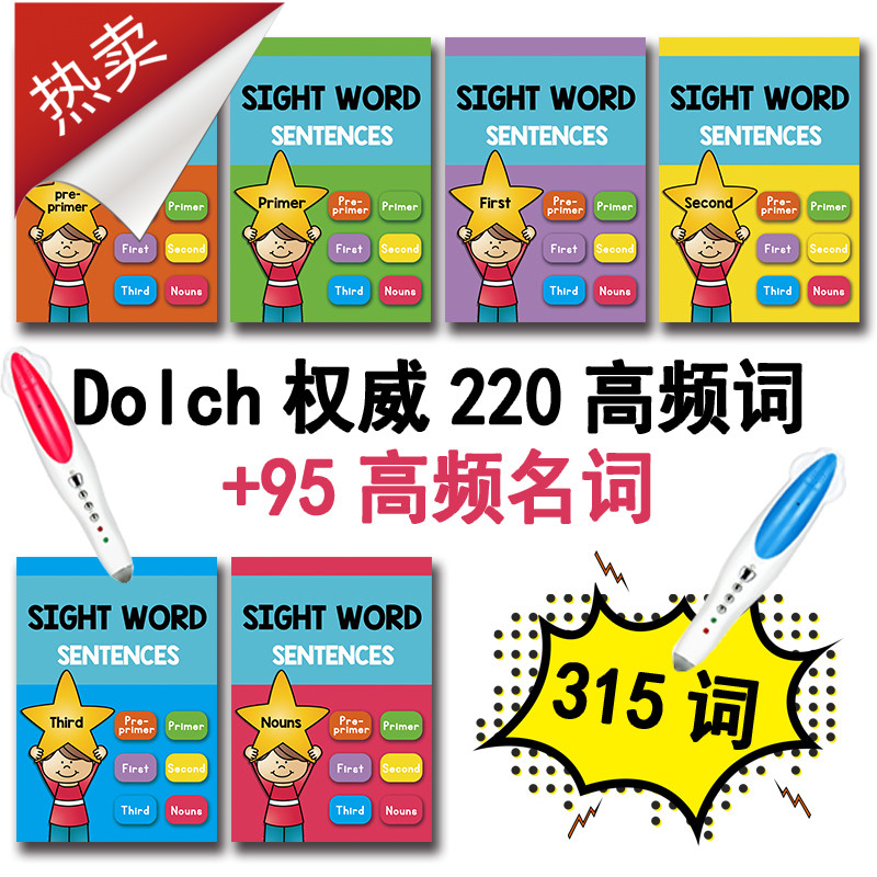 sightwords220高频词单词学习卡