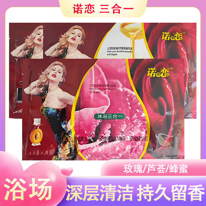奶浴奶膏浴池专用加盐三合一洗澡打奶澡堂浴场家用搓澡沐浴奶留香