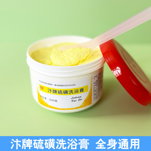 龙亭硫磺洗浴乳膏硫黄膏硫磺膏洗头膏洗发水头皮清洁男女去头皮屑