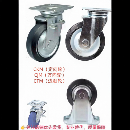 替代CJM/CKM/CTM75 100 130橡胶脚轮CKMMS/CTMMS/CJMMS75/100/130
