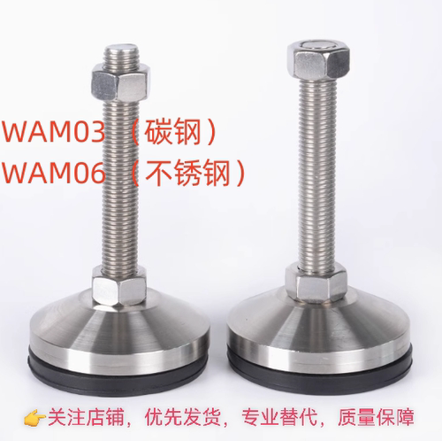 替怡合达脚杯WAM06/WAM03-D60/80/100/120-M16/M20/M24-L100/150