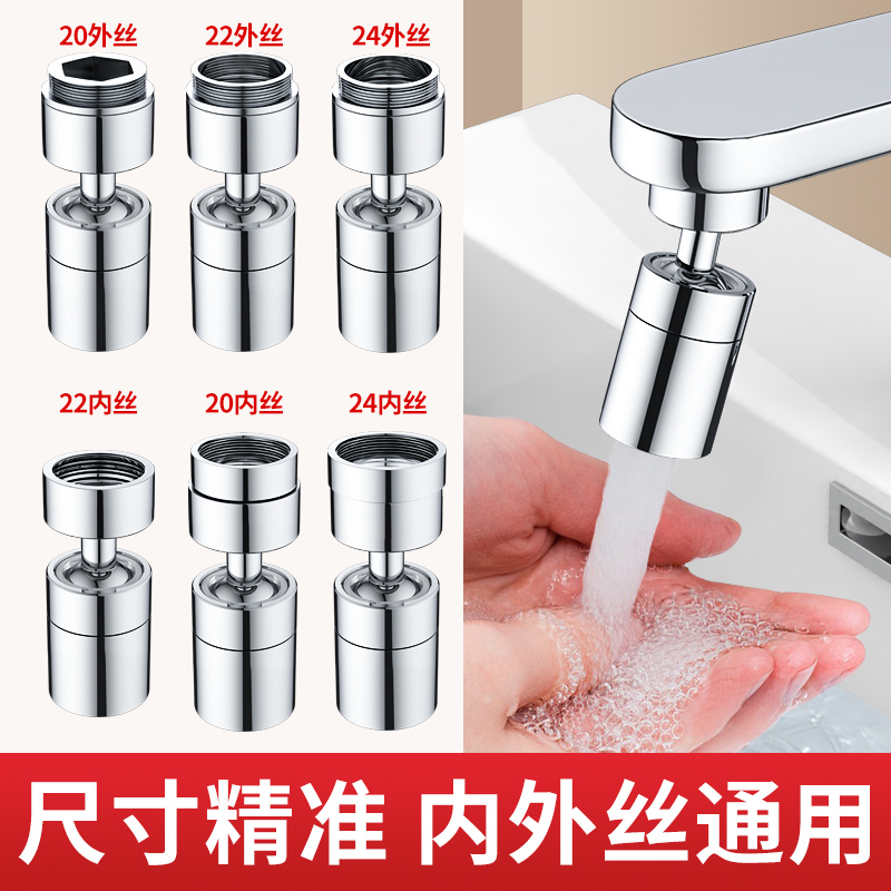 【99%龙头适用】万向防溅水神器
