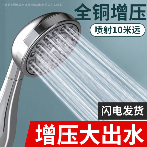 全铜喷头大出水量增压淋浴花洒