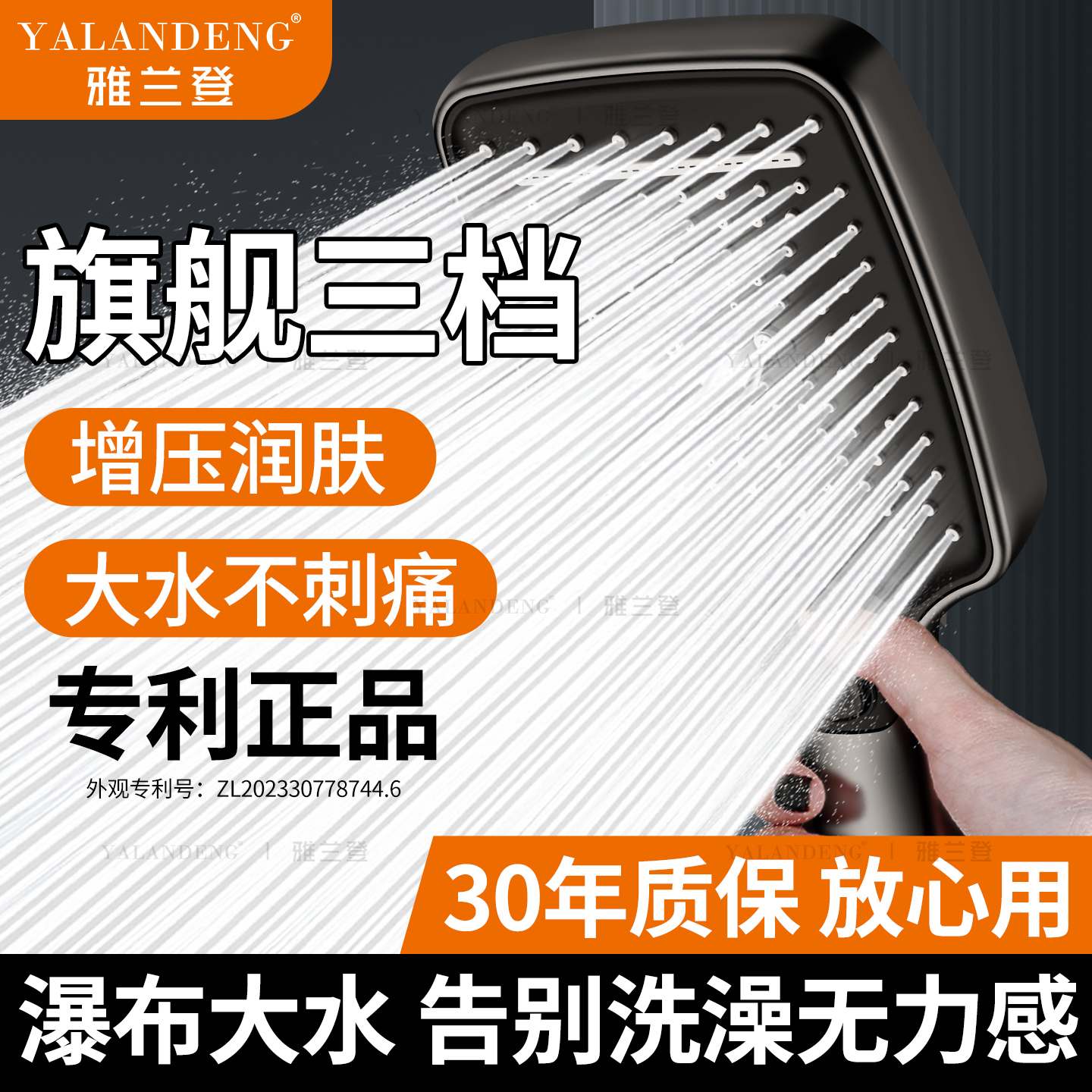 德国仿生雨淋花洒喷头增压淋浴头