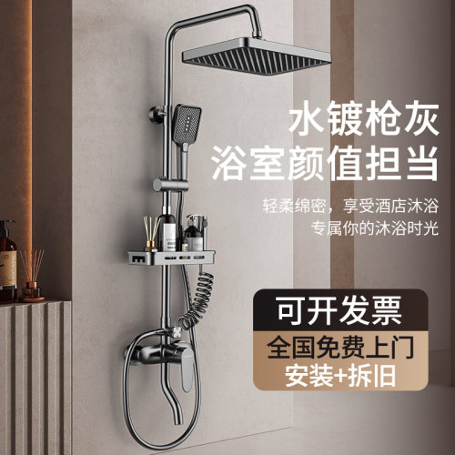 【德国品牌】全铜淋浴花洒套装