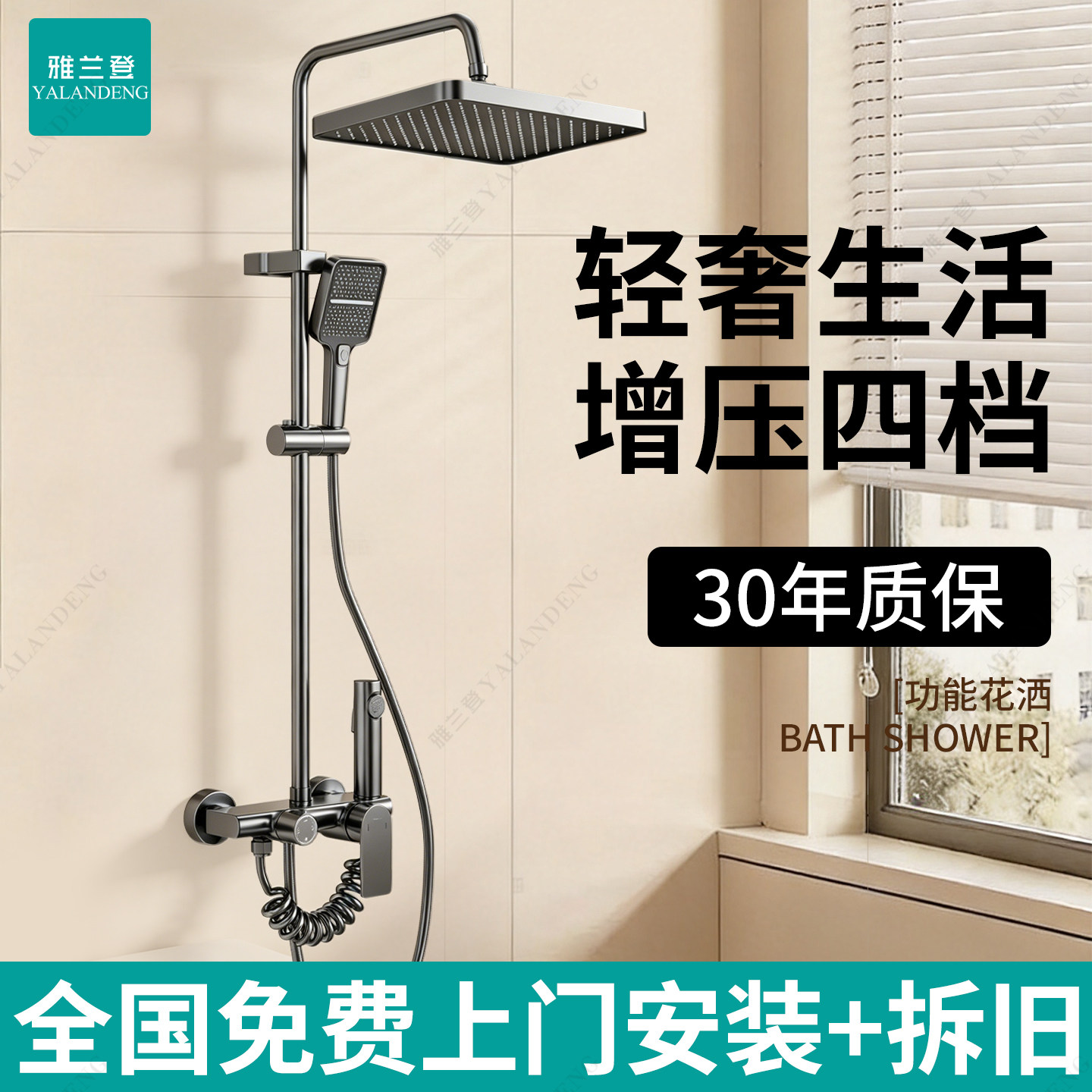 官方推荐包安装黄铜淋浴花洒套装图片