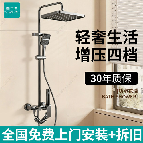 官方推荐包安装黄铜淋浴花洒套装