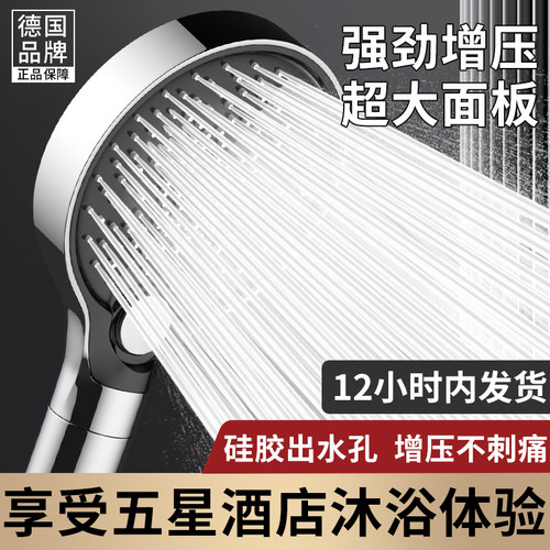 德国品牌五星酒店同款花洒