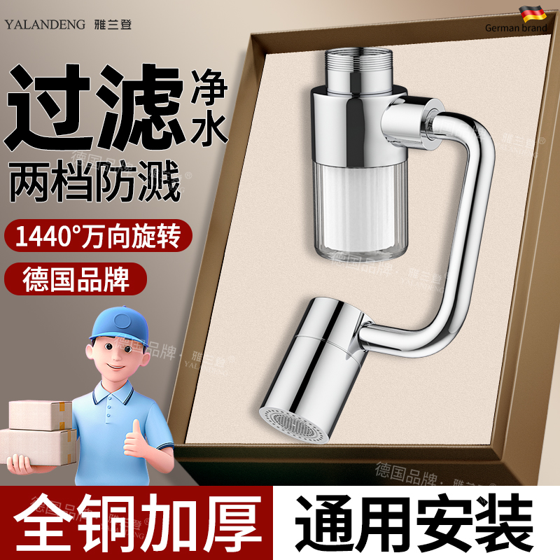 机械臂万向水龙头延伸器防溅水神器卫生间洗脸盆万能净水器过滤器