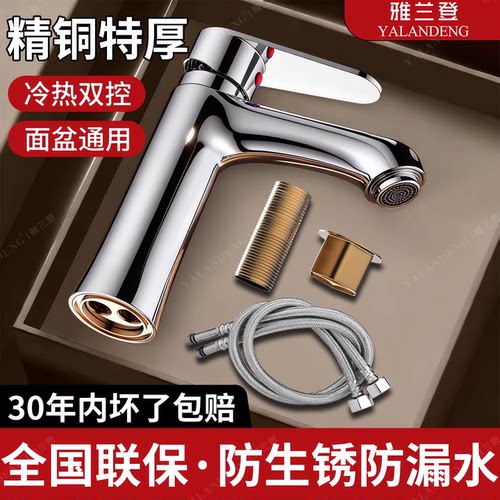 精铜面盆冷热两用龙头洗手盆通用