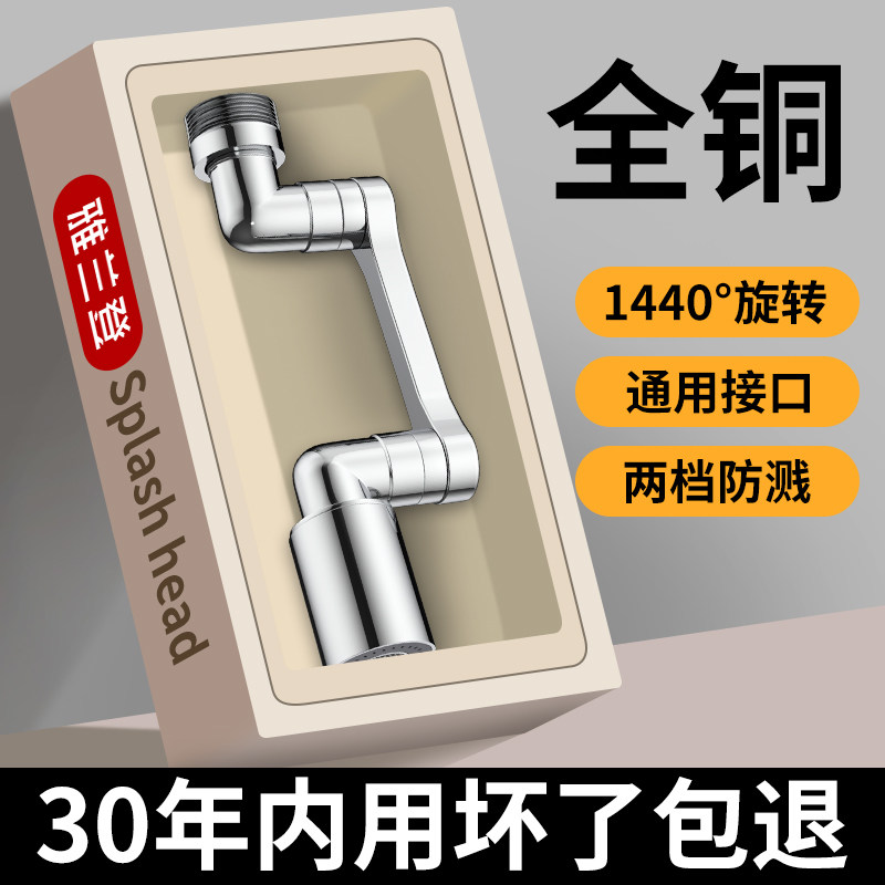 厨房水龙头加长延伸器全铜接头洗菜盆万向可旋转机械臂防溅水神器,家装主材,厨房龙头,淘宝优惠券,粉丝福利购,淘宝优惠卷