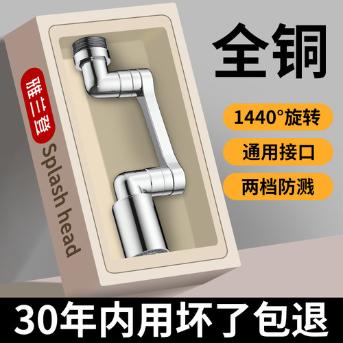 全铜机械臂防溅水神器加长延伸器