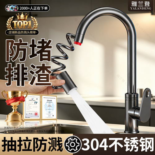 抽拉厨房水龙头延伸器防溅水神器